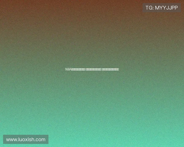 NBA最新球队实力榜出炉 雷霆强势开局保持不败 勇士进攻犀利防守成隐患